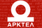 Арктел