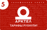 АРКТЕЛ